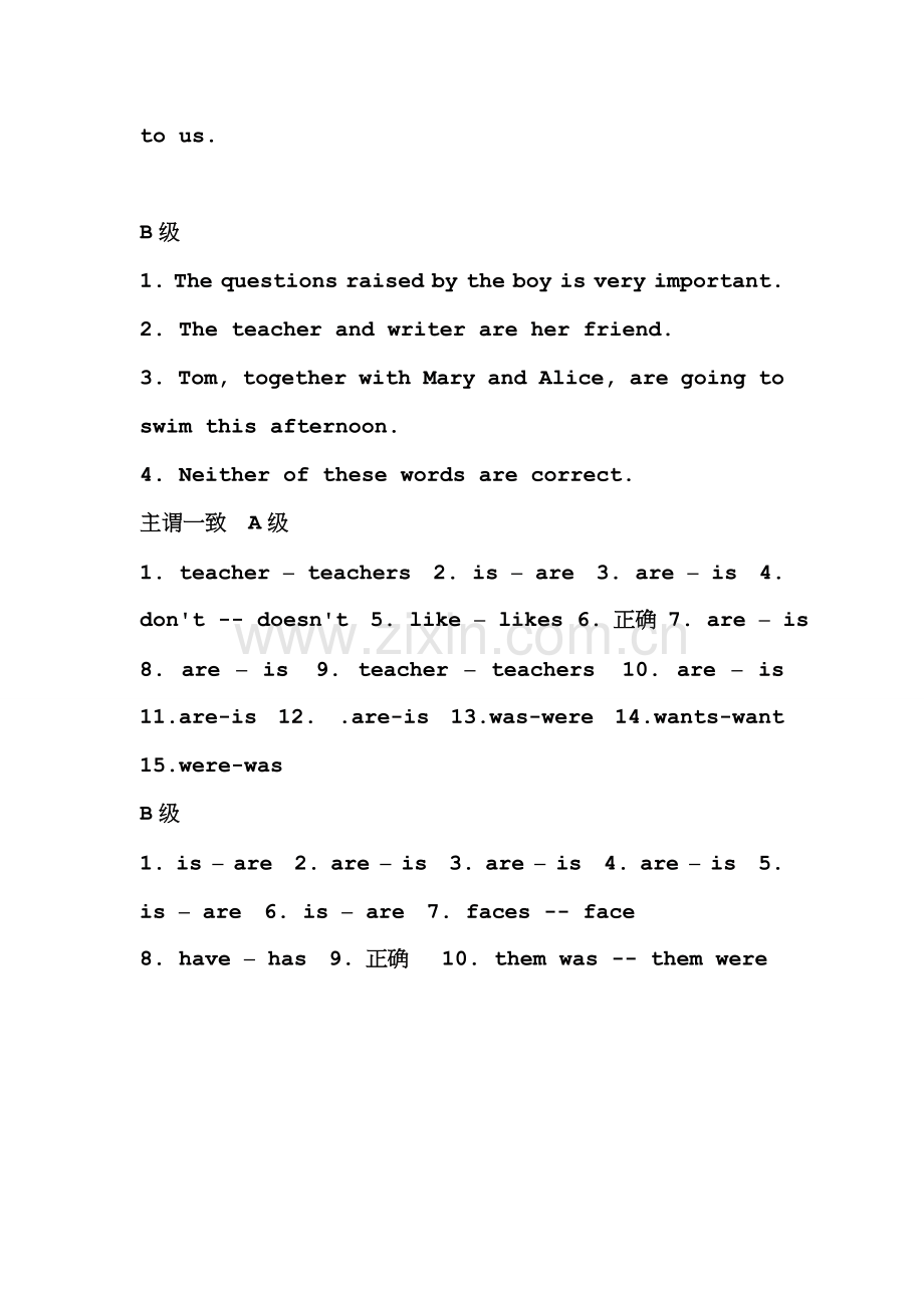 主谓一致单句改错.doc_第2页