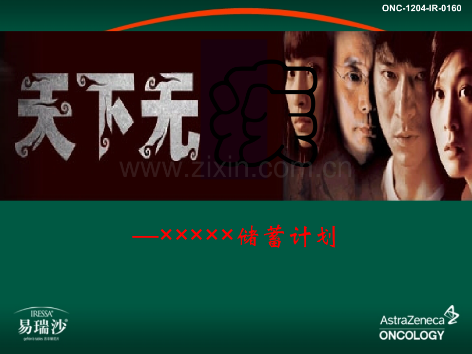 重大疾病ppt课件.ppt_第1页