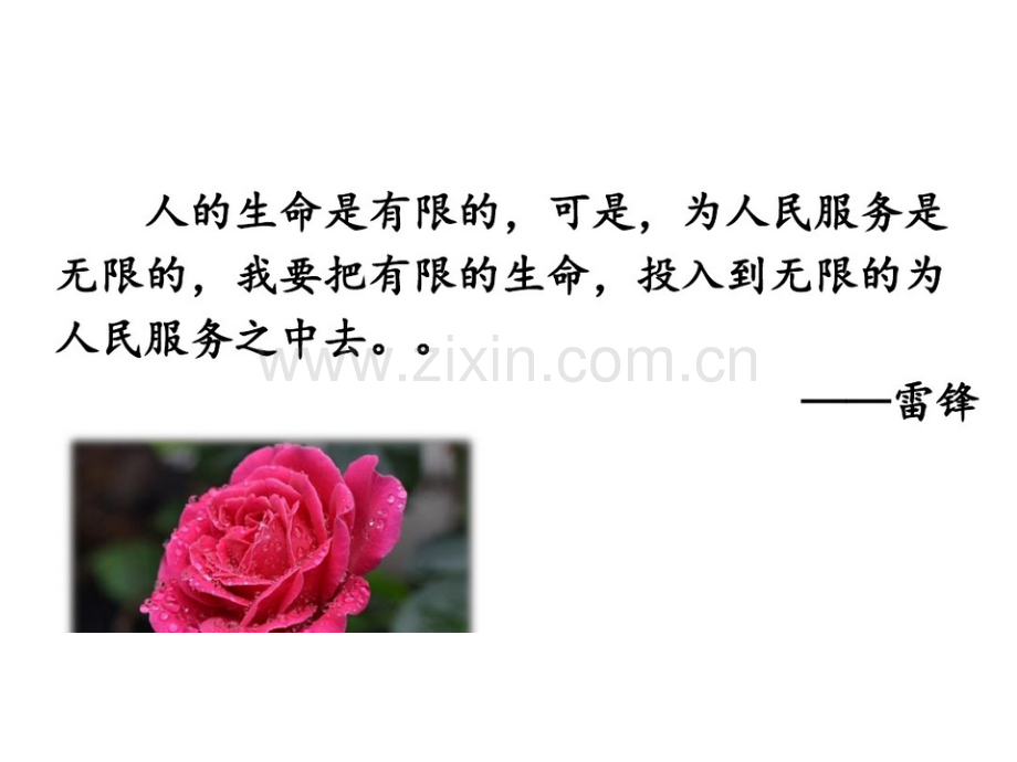 《服务社会》.ppt_第2页
