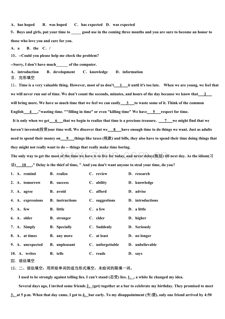 2022-2023学年河北省衡水中学英语九年级第一学期期末经典试题含解析.doc_第2页