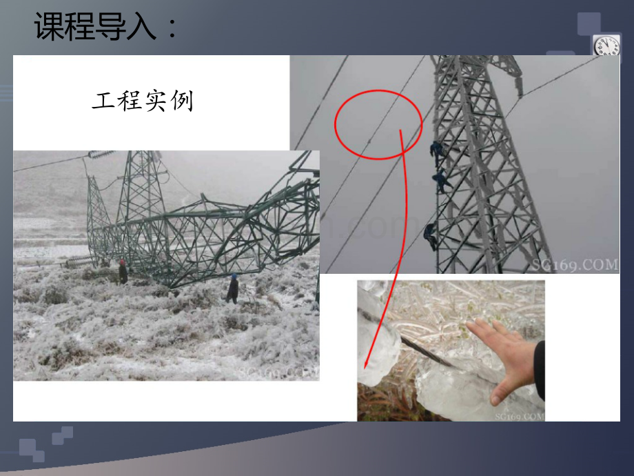 材料力学内力和截面法.ppt_第2页