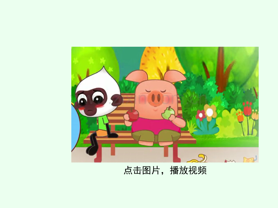 《我们不乱扔》.ppt_第1页