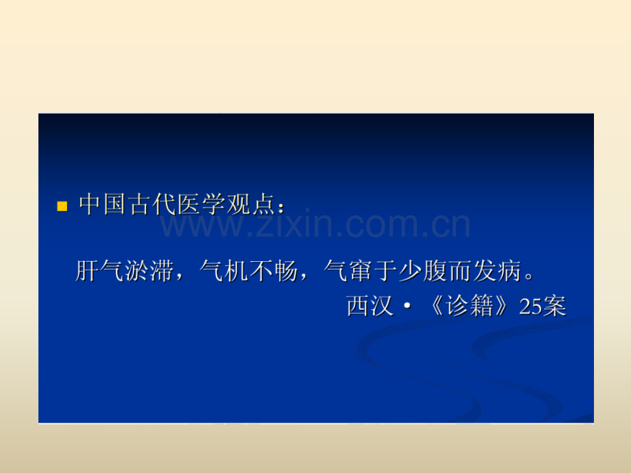 常见疝C影像诊断ppt课件.ppt_第2页