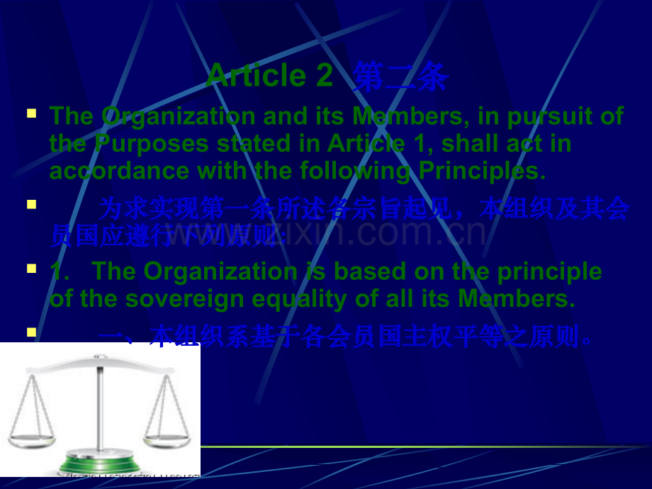 7-8.法律翻译.ppt_第2页