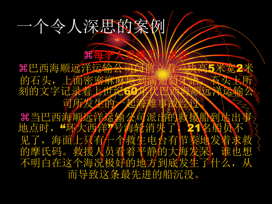 危险源辨识培训.ppt_第2页