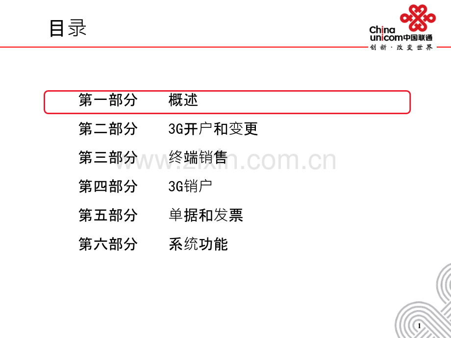 ESS培训材料newPPT课件.ppt_第2页