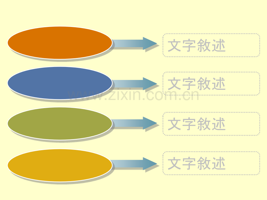 ppt各种分栏图形.ppt_第2页