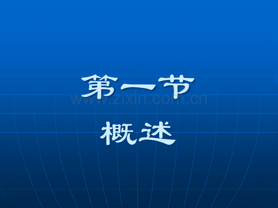 靶向制剂.ppt_第2页
