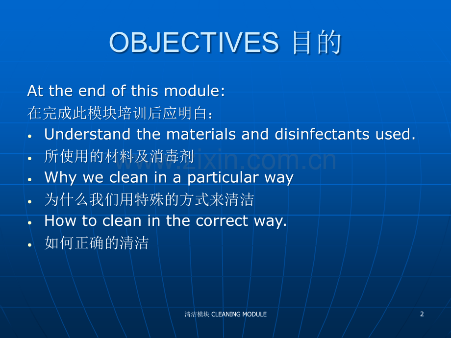 无菌工艺培训(默沙东).ppt_第2页
