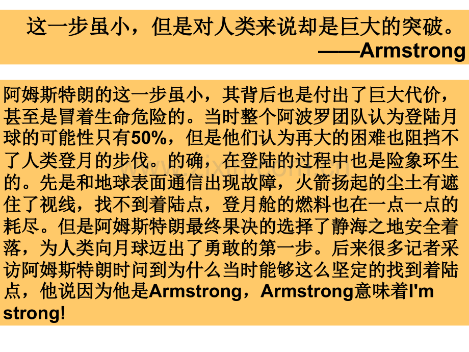 自信自强主题班会.ppt.ppt_第2页