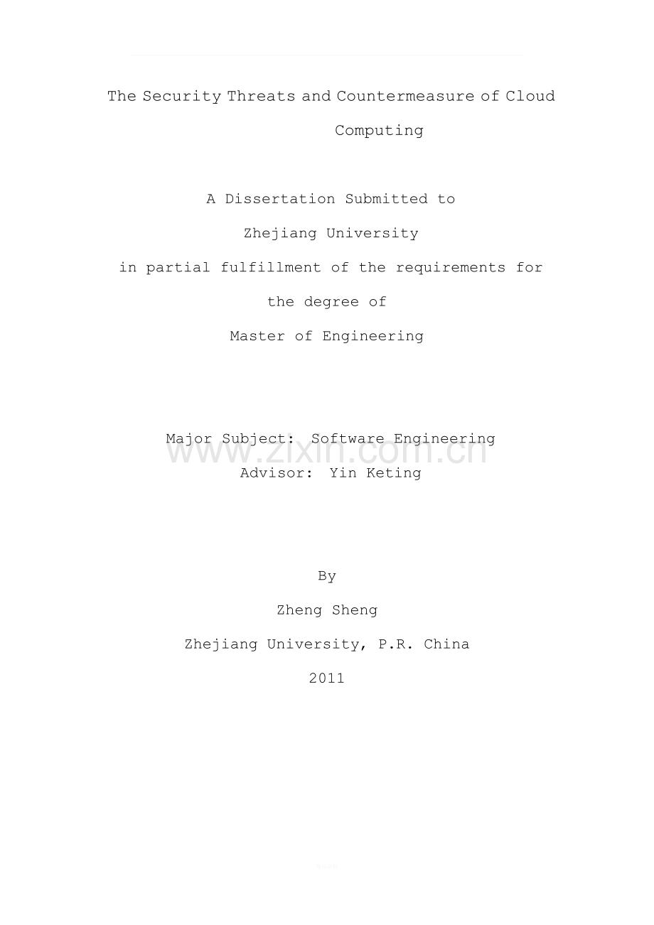 浅谈云计算安全威胁与对策.doc_第2页