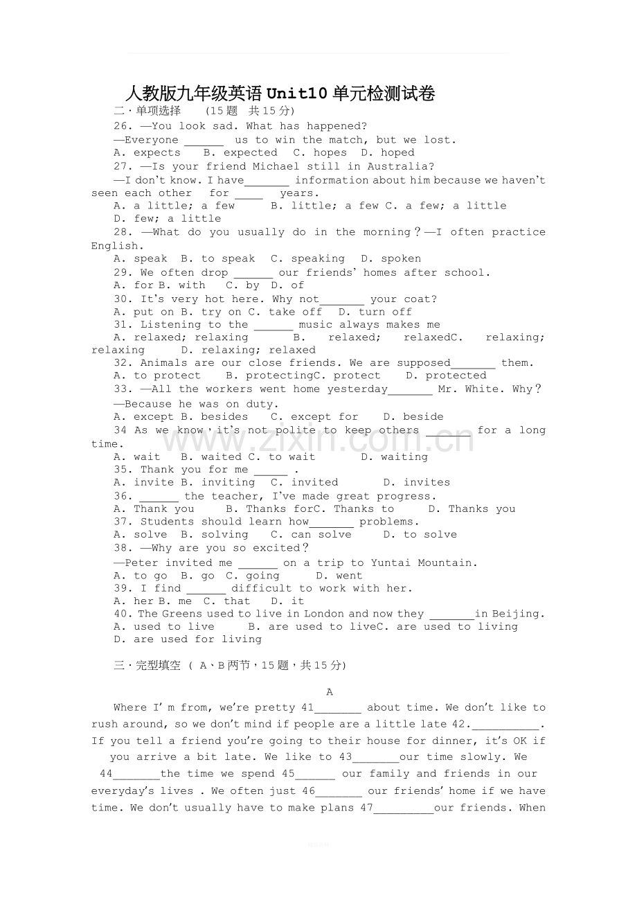 人教版九年级英语Unit10单元检测试卷.doc_第1页