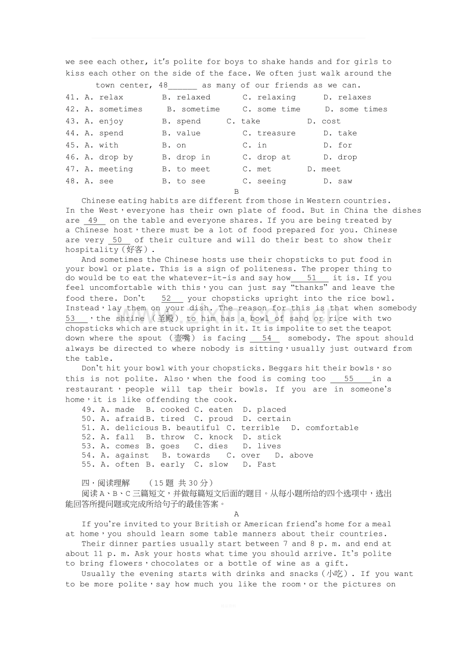 人教版九年级英语Unit10单元检测试卷.doc_第2页