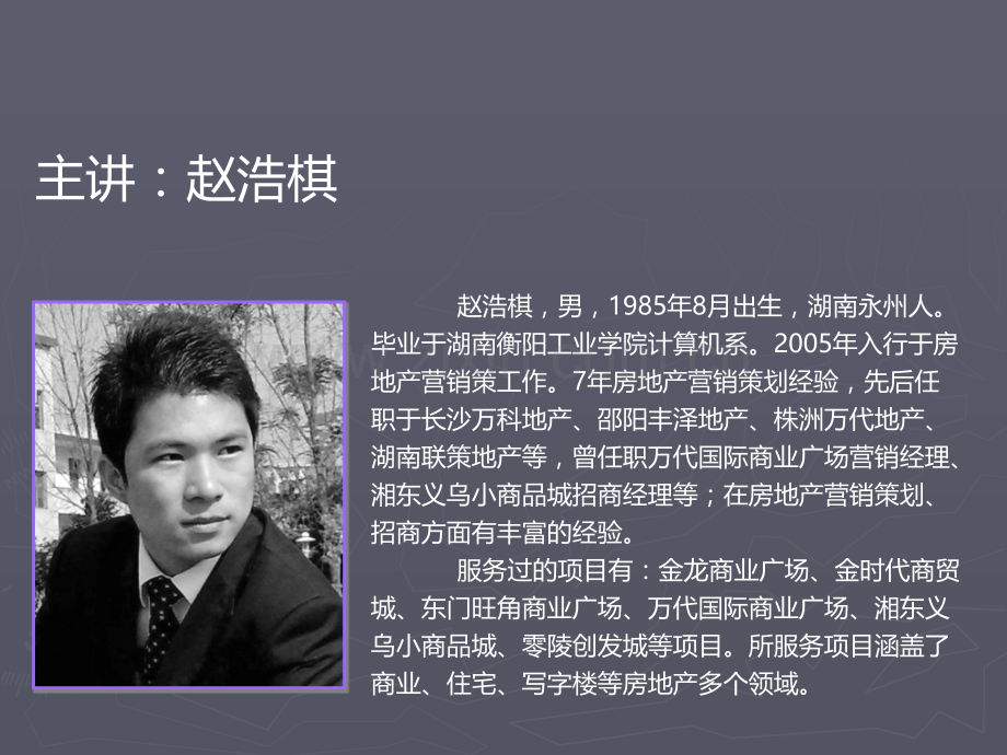 房地产销售九大流程(精典).ppt_第2页
