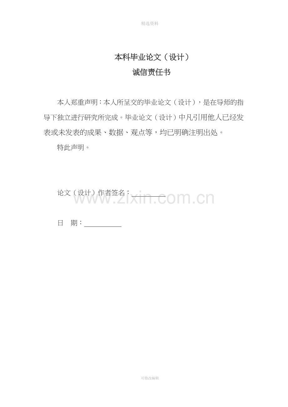 履带式挖掘机工作装置液压系统及斗杆缸设计.doc_第2页