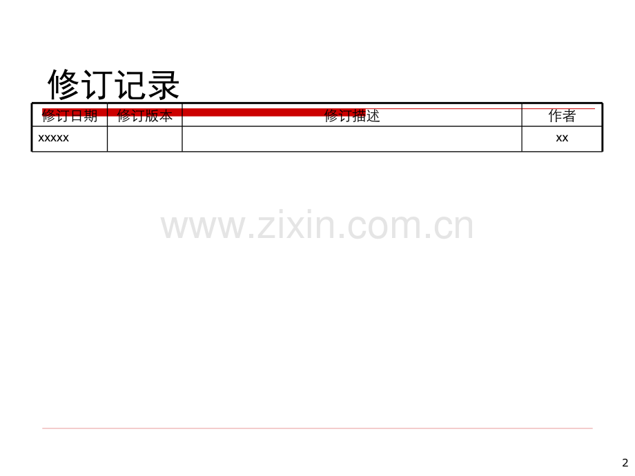 TCPIP基础.ppt_第2页