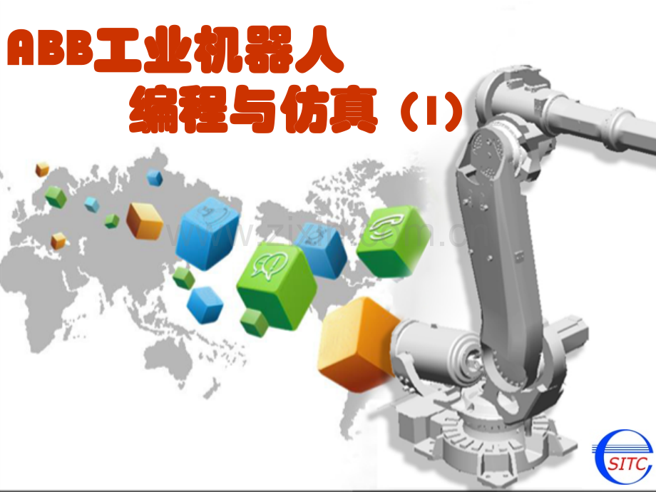 ABB机器人培训.ppt_第1页