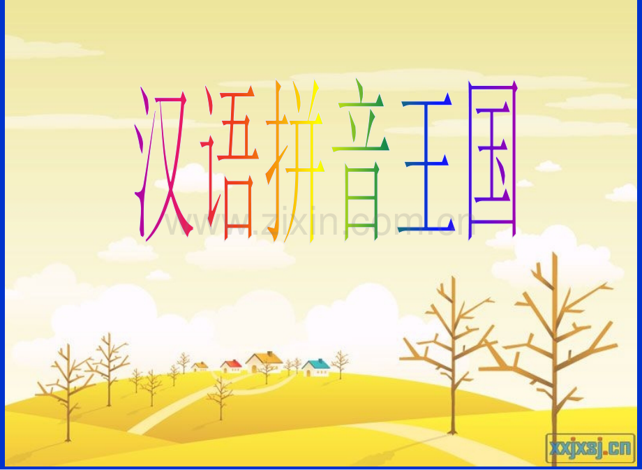 aoe优秀课件.ppt_第1页