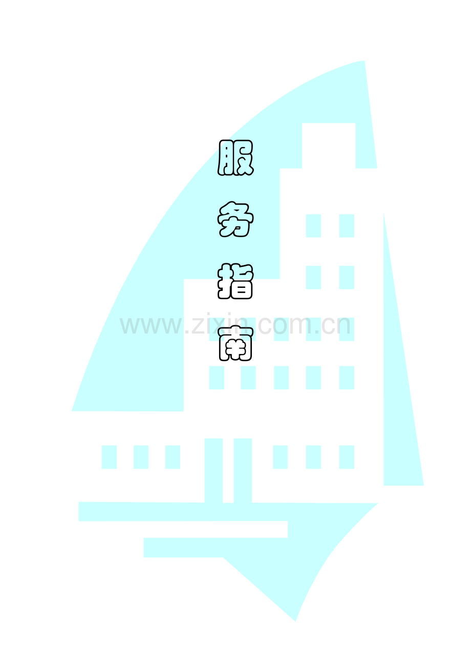 苏州市相城区城建档案馆(竣工资料归档要求).doc_第1页
