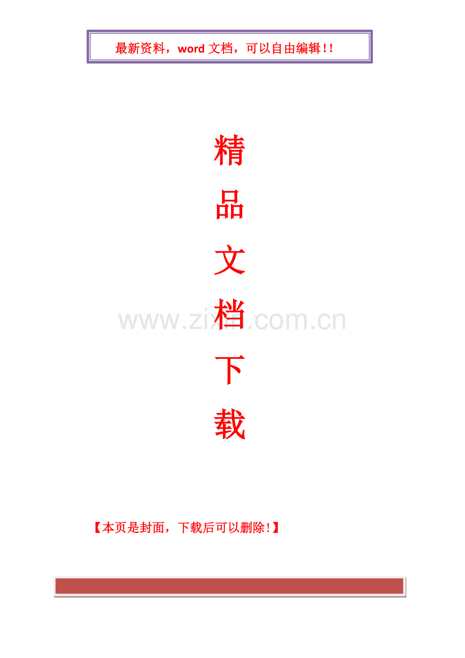 装修公司与施工队签定合同范本.docx_第1页