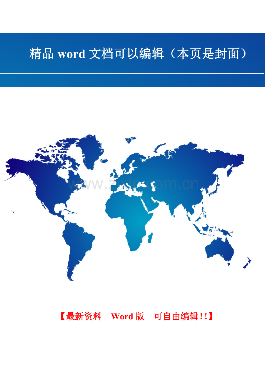 金信路施工组织方案.doc_第1页