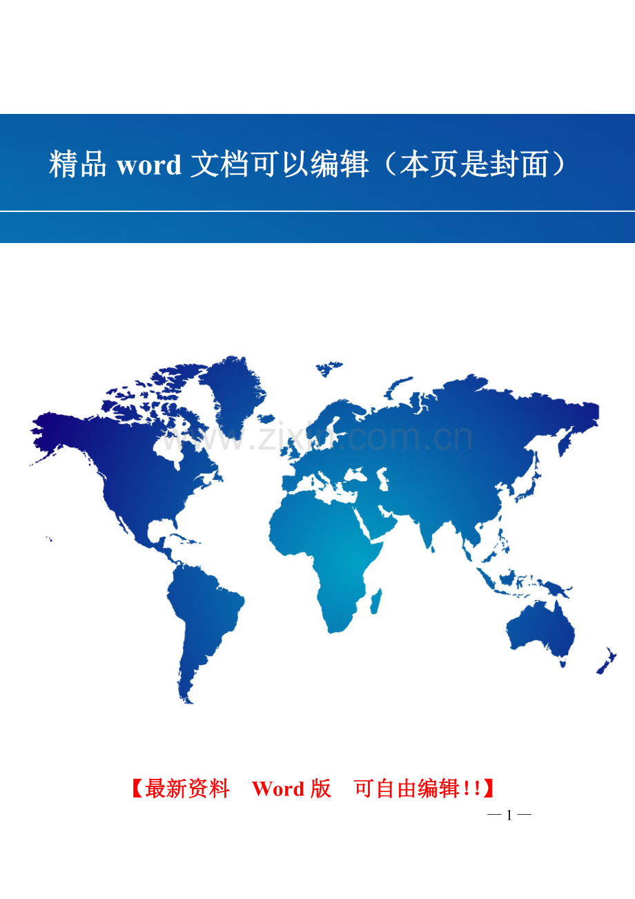 武建〔2004〕276号：市建委关于印发《武汉市建筑施工单位工程安全验收评价办法》的通知.doc_第1页
