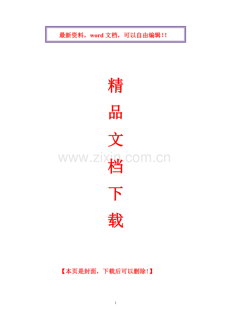 装修施工劳务合同.doc_第1页