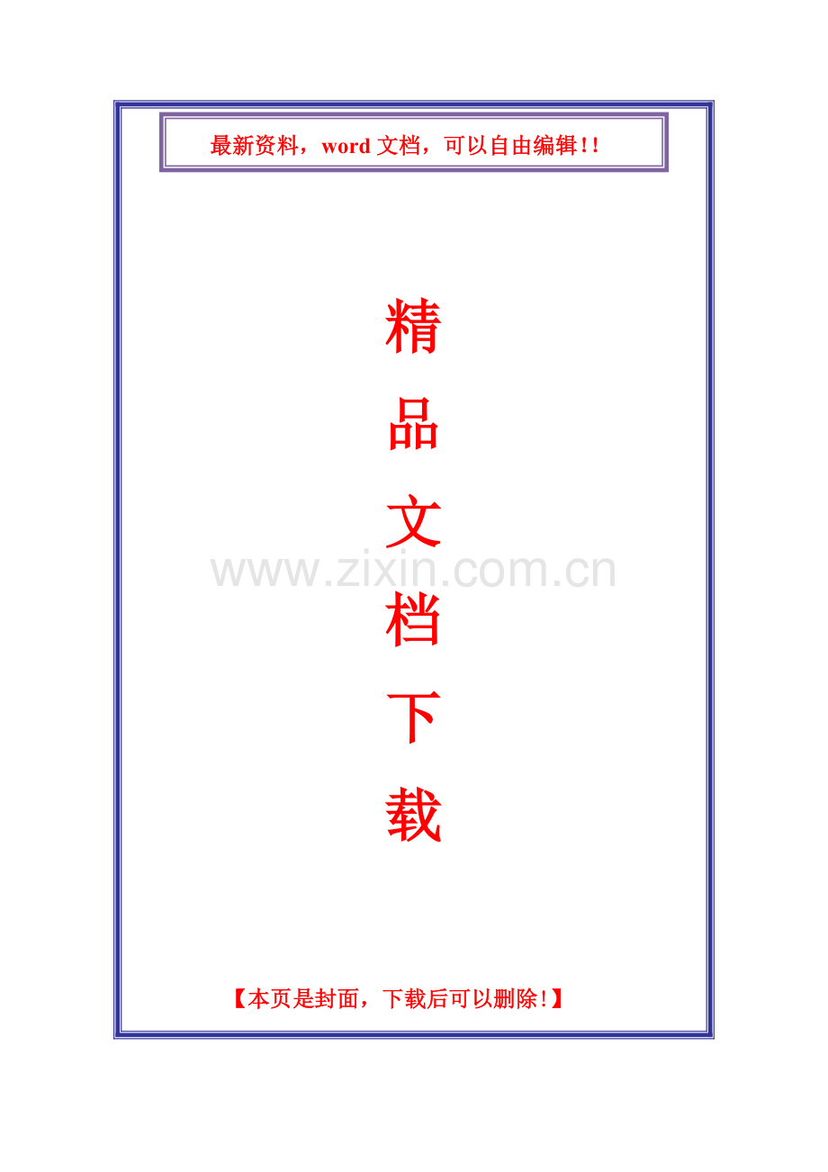 直埋热力管道及现浇小室施工方案.doc_第1页