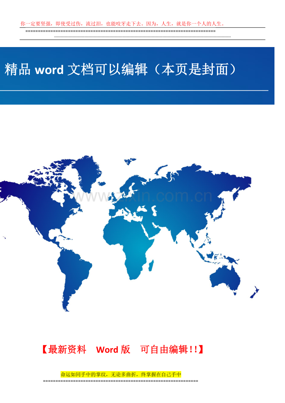 法律知识文本建设施工合同.doc_第1页