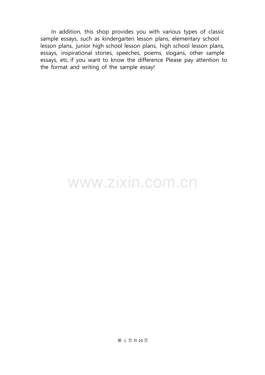 中班角色游戏教案9篇.docx_第2页