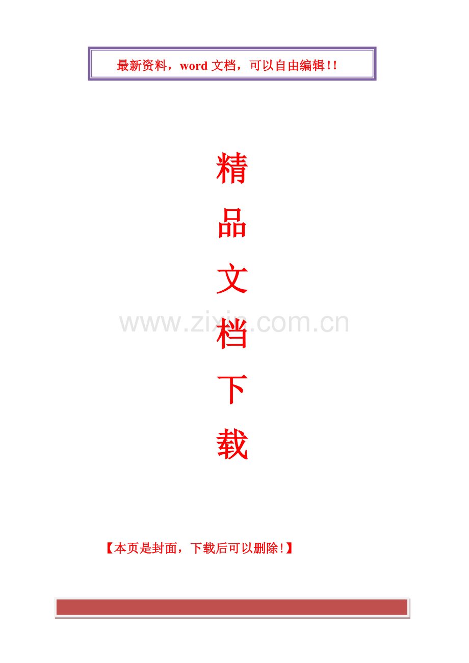 公路房建、场地硬化、围墙施工组织.doc_第1页