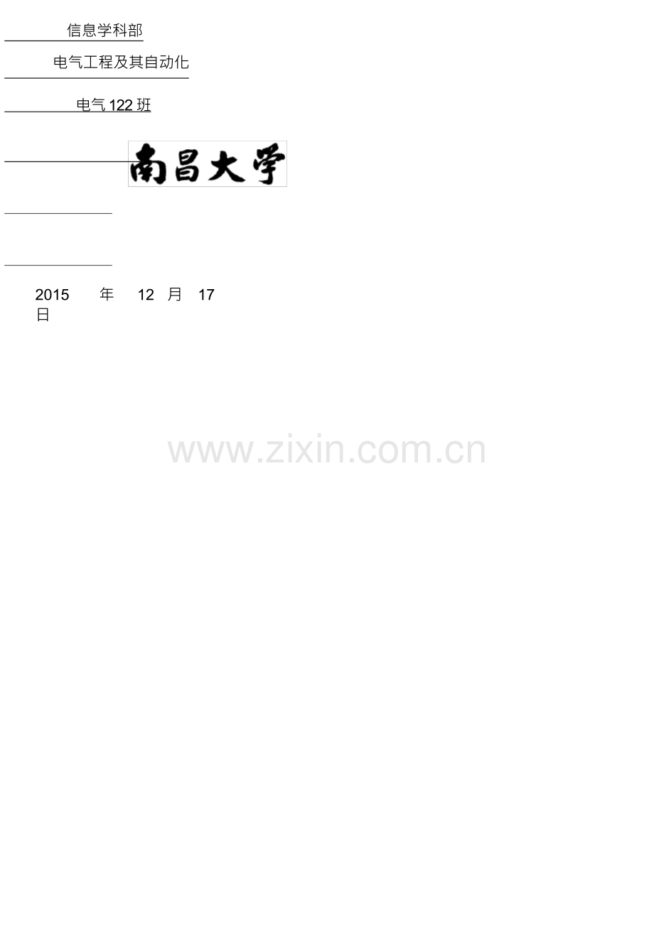 基于MATLAB的风力发电系统设计毕业设计(论文)开题报告.docx_第2页