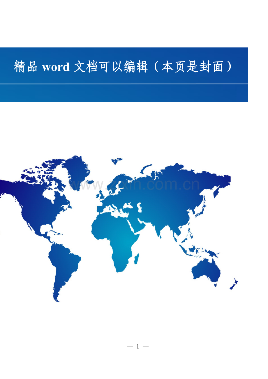 泉州市建设局印发《建筑施工行业开展落实安全生产主体责任三年行动考核验收方案》的通知.doc_第1页