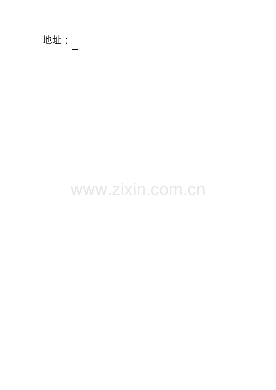 货运驾驶员岗前培训计划表.docx_第2页