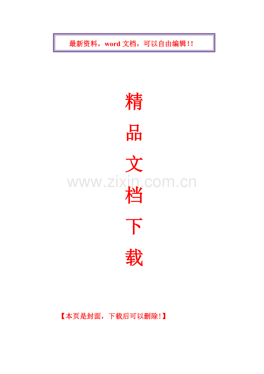钢筋混凝土盖板涵施工方案2.doc_第1页