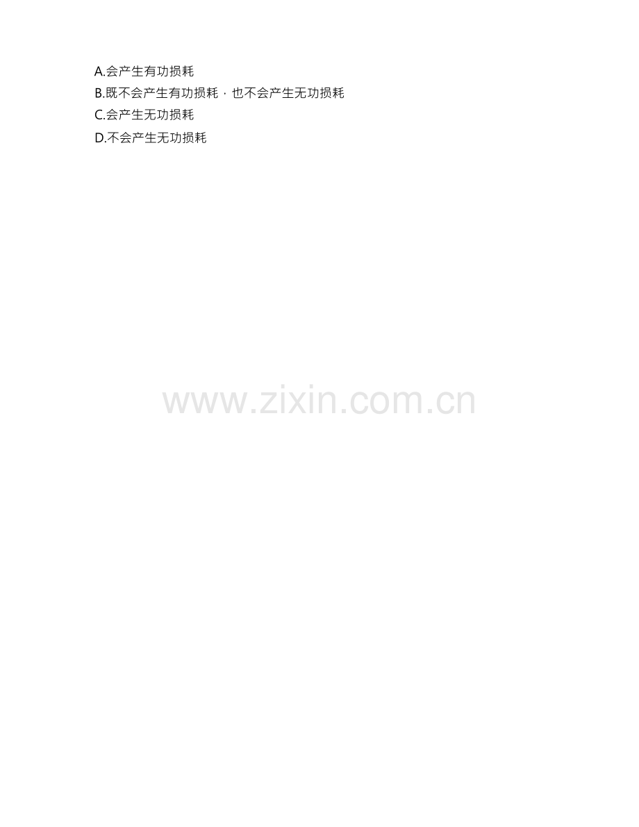 22春北京理工大学《电力系统分析》在线作业二满分答案2.docx_第2页