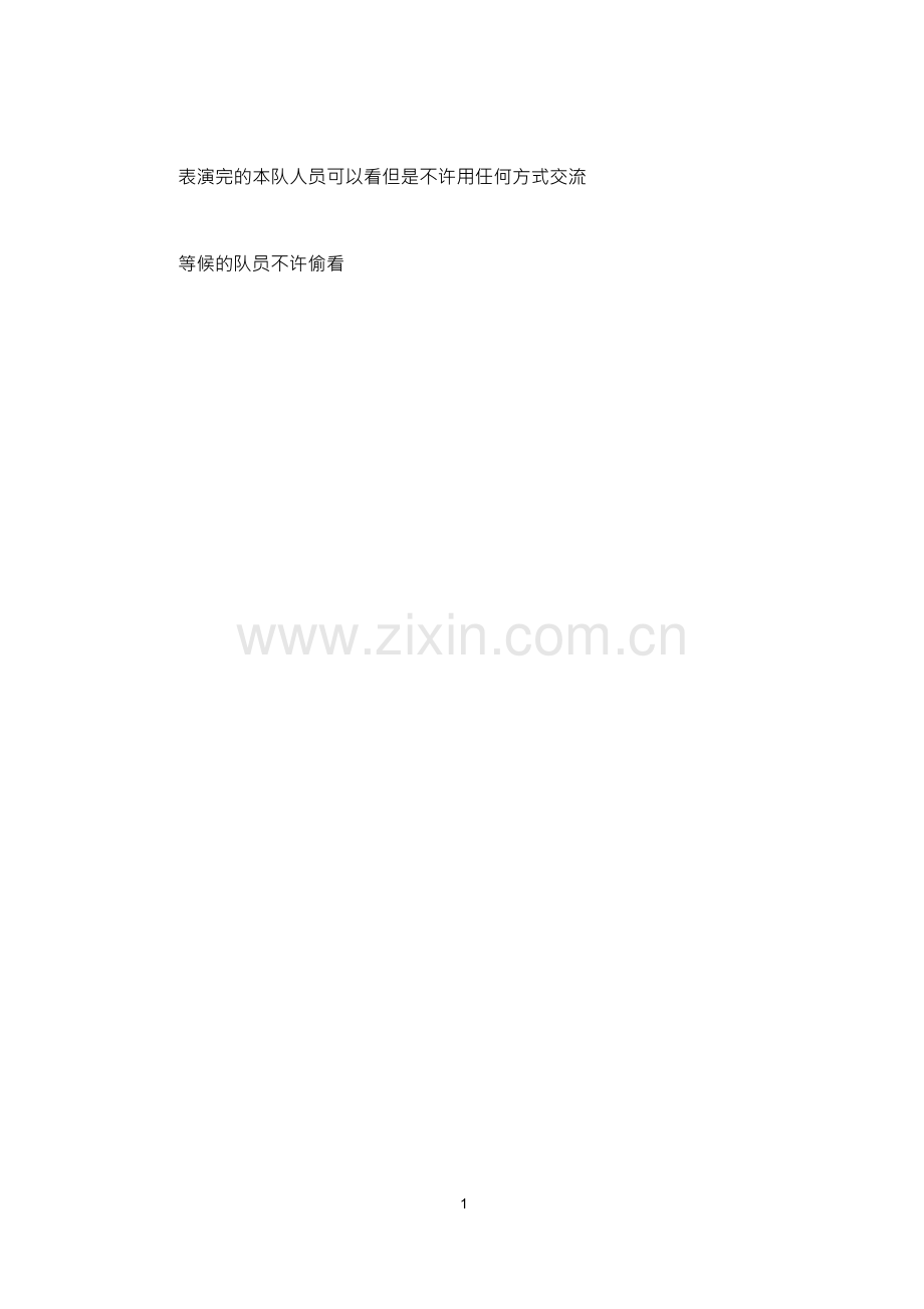 端午节的相关活动方案 (5篇).docx_第2页