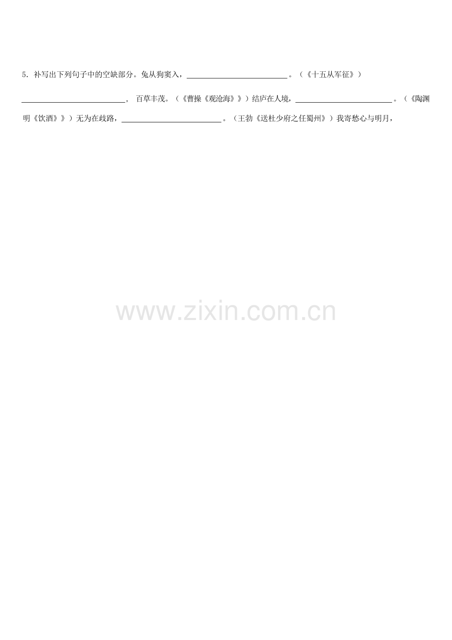 2023年南安市中考语文模试卷含解析.docx_第2页