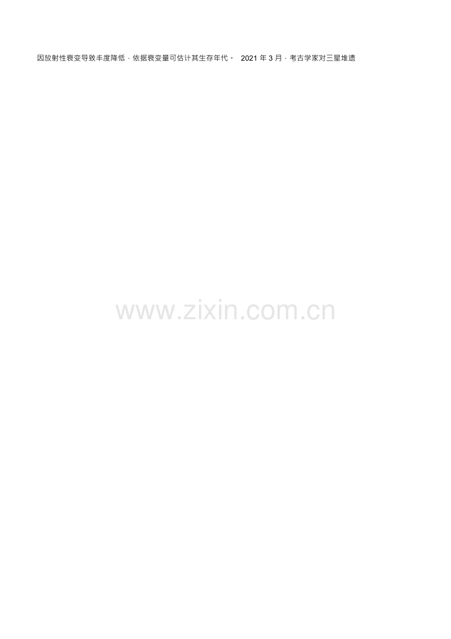 2021年高中化学奥林匹克竞赛北京预赛试题及答案(精编).docx_第2页