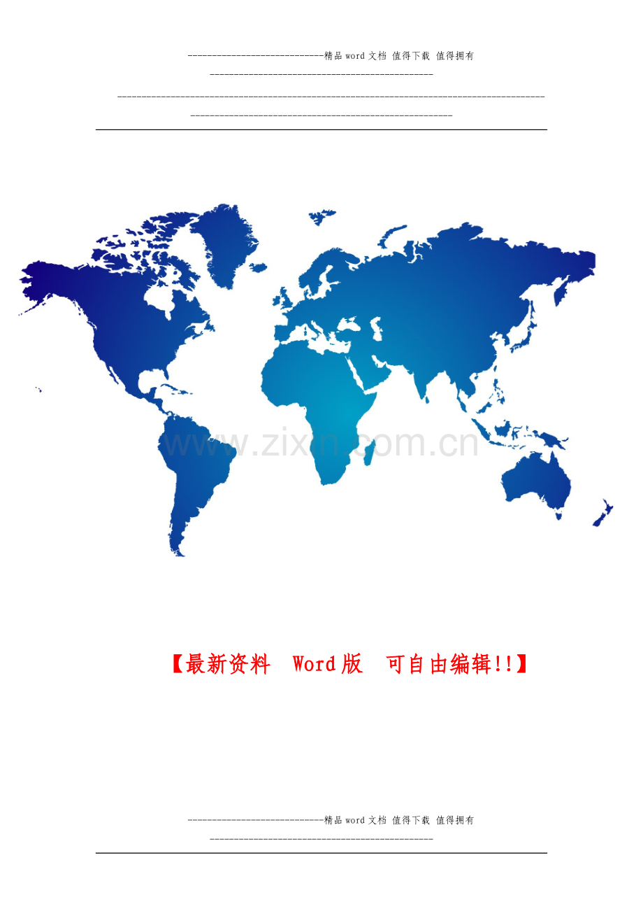 铁路站房工程施工确保工程质量和工期的措施.doc_第2页