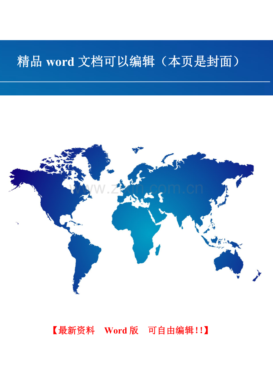 泰安压气站电仪部分施工方案.doc_第1页