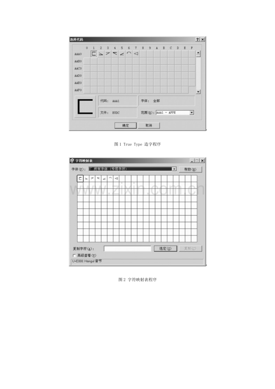 定制SolidWorks符号图库.doc_第2页