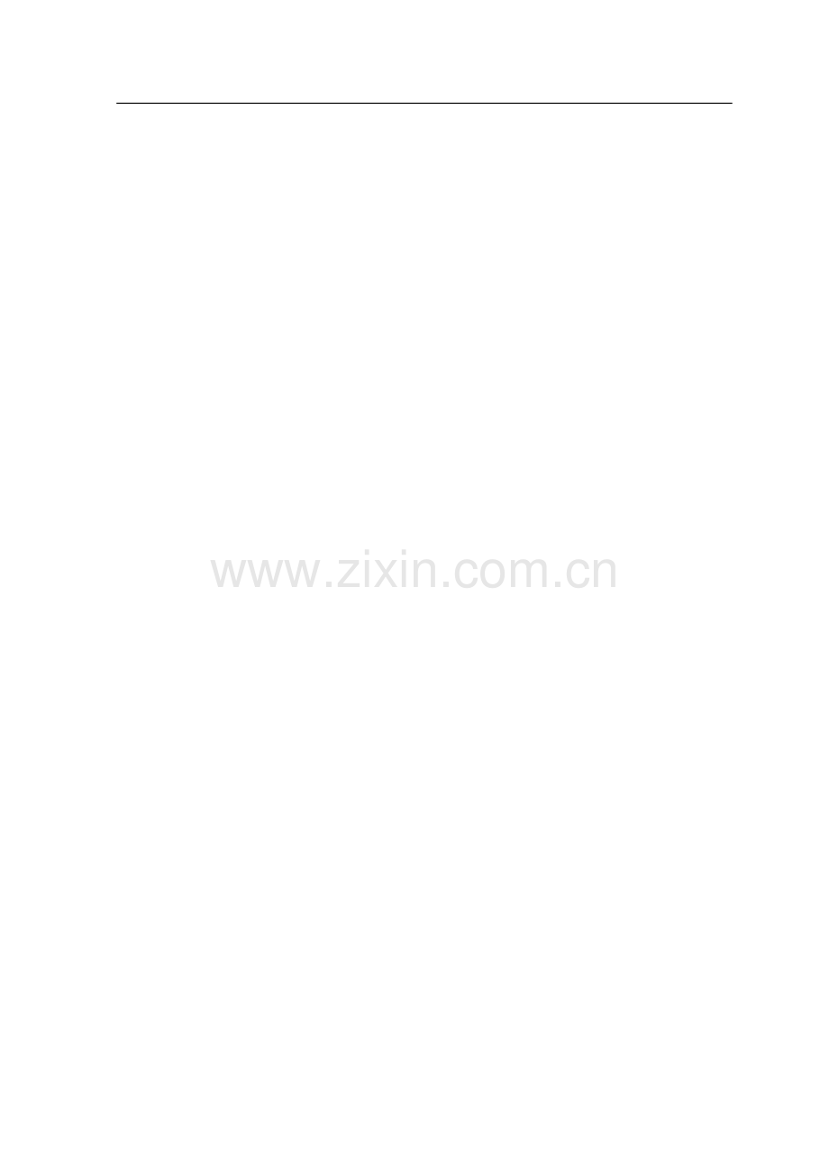 斜拉桥施工方案.doc_第1页