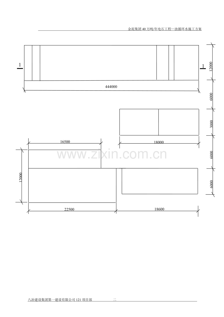 水池施工方案1122.doc_第2页