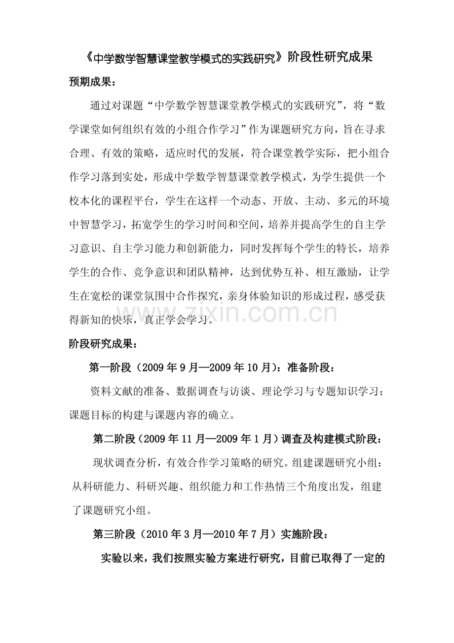 课题阶段成果目录.pdf_第2页