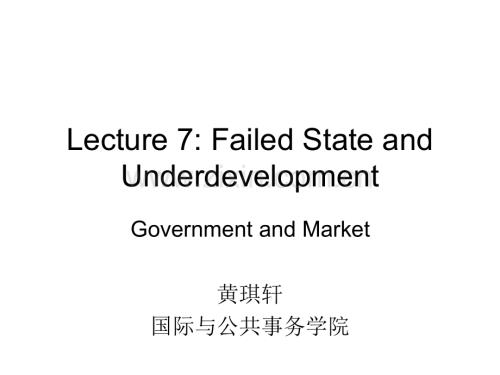 Lecture-7-Failed-State-and-Underdevelopment-Government-and-Market黄琪轩-国际与公共事务学院.pptx