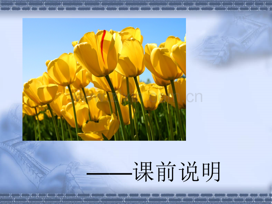 简明天文学教程第三版天文电子分解.pptx_第1页