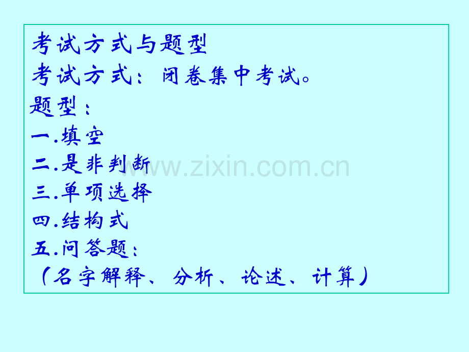 生化期中总复习.pptx_第1页