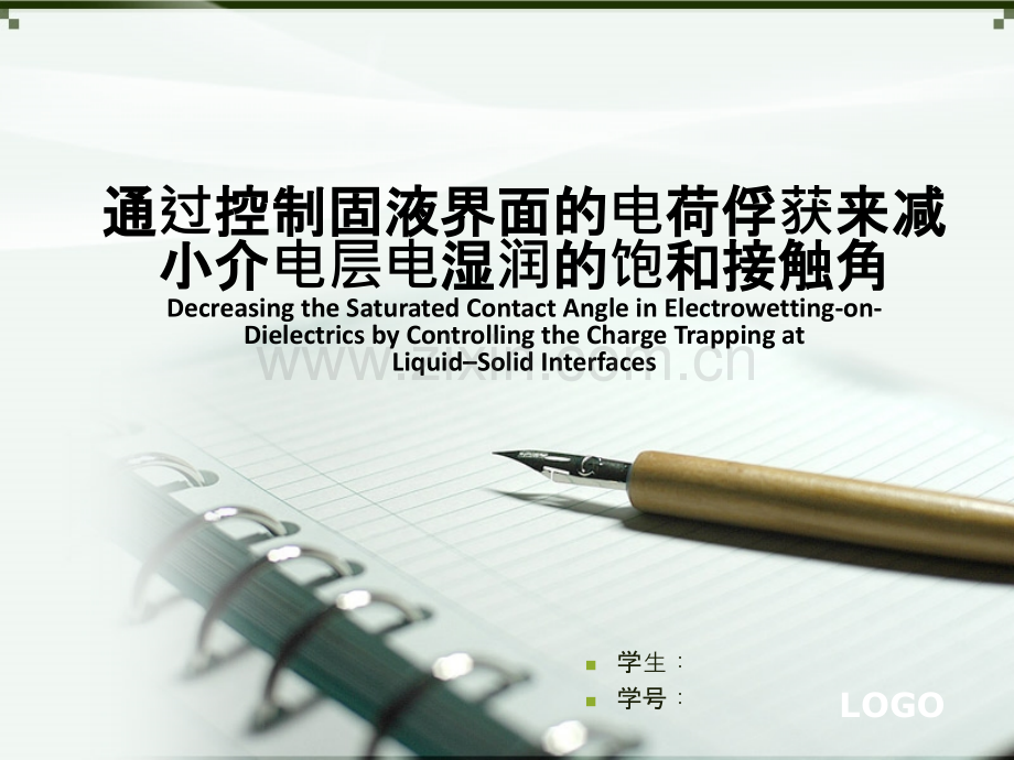 通过控制固液界面的电荷俘获来减小介电层电湿润的饱和接触角.pptx_第1页