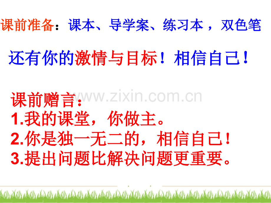 提公因式法公开课经典课件.pptx_第1页